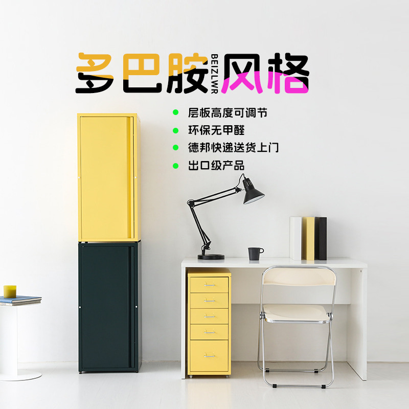 铁皮餐边彩色多巴胺家居阳台卧室储物收纳马龙客厅落地门铁艺纳子|undefined