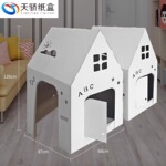 儿童DIY纸房子幼儿园超大号游戏屋瓦楞玩具屋子纸板房子纸箱帐篷