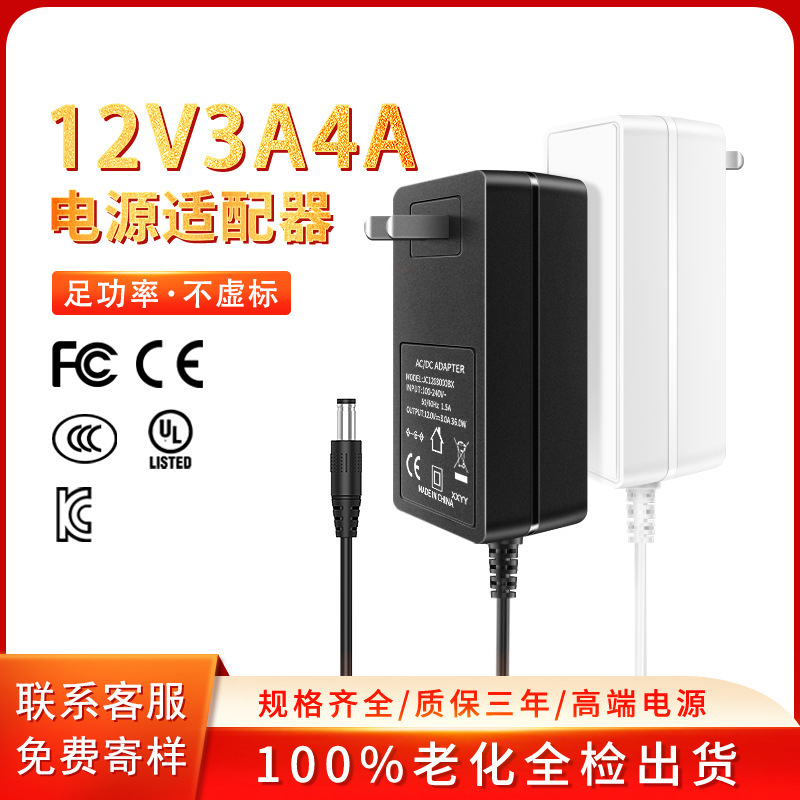 12v4a電源アダプタ監視電源美規fcc認証24v2a脱毛器音響小家充電器|undefined