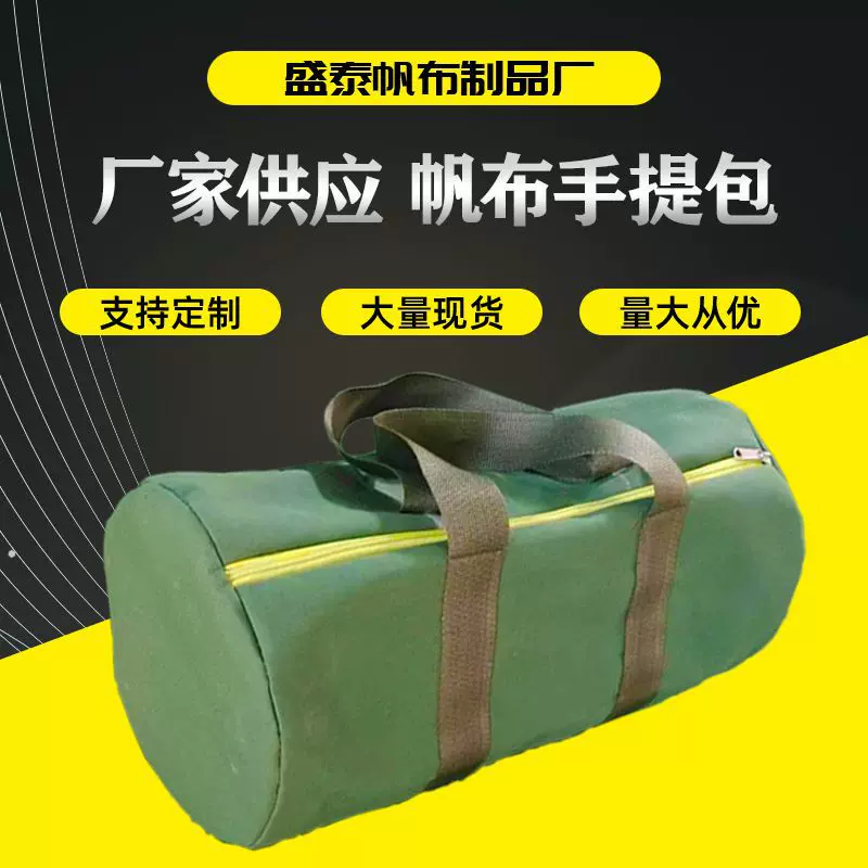 厂加供应 多功能手提帆布工具包 五金手提工具袋 维修安装电工包