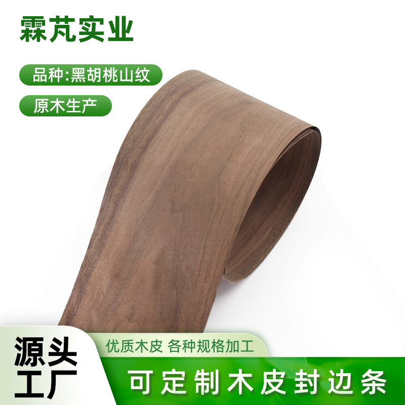 Supplier offers natural black walnut veneer American 3A grade mountain grain home decor material black walnut solid wood veneer
