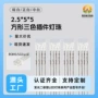 方形三色全彩直插灯珠