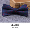 Fashionable bow tie for adults, classic suit with bow, wholesale