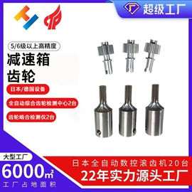 齿轮;CNC加工;蜗杆