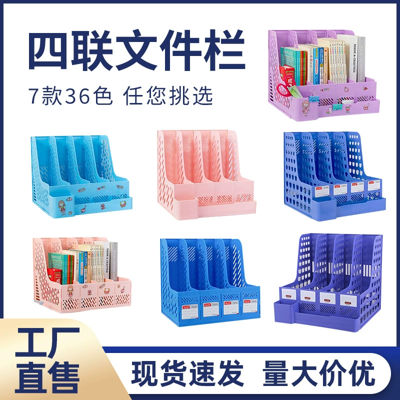 Утолщенная рамка для файлов, четырехколонная колонна для файлов с держателем для ручек, стеллаж для хранения файлов, информационная вертикальная настольная стойка для файлов