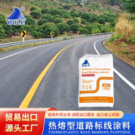 标线涂料;路面机械