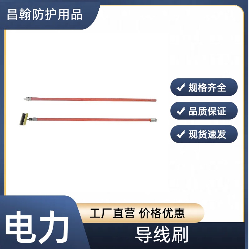 电力安全器具异物清除杆带电作业导线刷高空线路导线清洁工器具刷