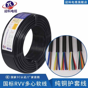 ���~��|RVV2 3 4 5 6 7 8 10о0.3 0.5 0.75 ƽ����о��̖���ƾ�