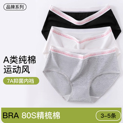 クラス A 女の子用純綿下着 3-5 組 80S コーマ綿抗菌股間締め付けなしスポーツシームレス三角ショーツ