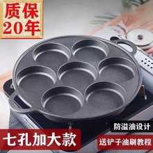 七孔煎蛋锅商用蛋堡家用荷包蛋鸡蛋汉堡机锅小型蛋饺专用早餐神器
