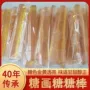 糖画糖糖糖