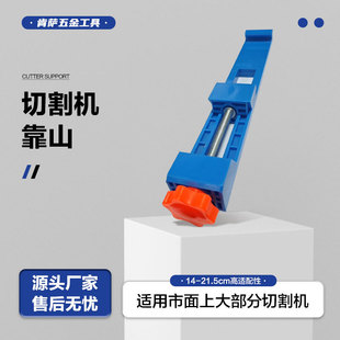 Adjustable cutting machine backer portable base rail cutting machine backer woodworking modified cutting plate positioning artifact