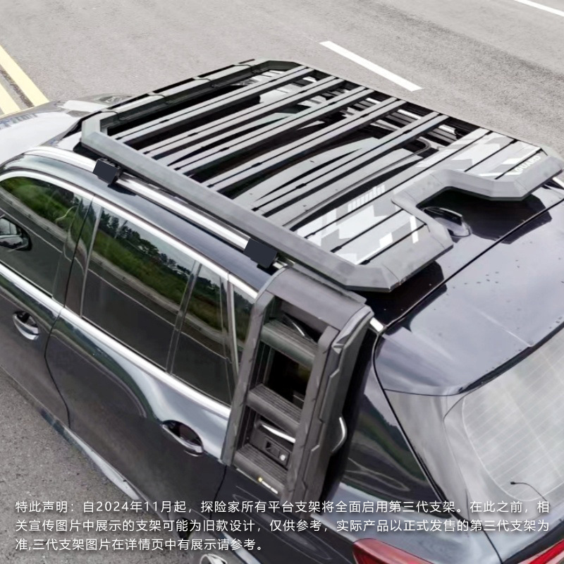 X5 Roof Luggage Rack X3 Car Rack Side Tent Explorer Off-Road Modification Expansion Platform Outdoor Storage Travel Rack