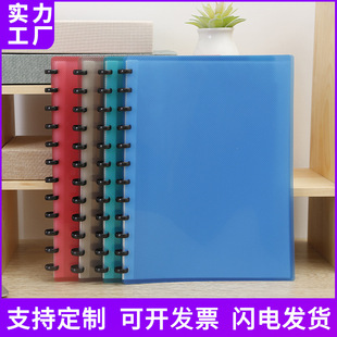 Data book a4 loose-leaf folder transparent insert information bag multi-page file folder student examination paper folder printed logo