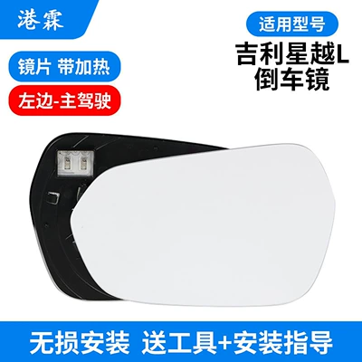 Rear mirror/rearview mirror assembly Rearview Mirror Frame, Mirror Lens - heated-lens-main-driver