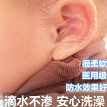 幼儿洗澡防水耳一次性耳套耳罩防水贴游泳护耳贴贴儿童耳朵保护贴