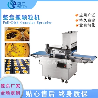 工厂用吐司面包表面撒肉松机撒巧克力米芝麻玉米粒撒料机糕点