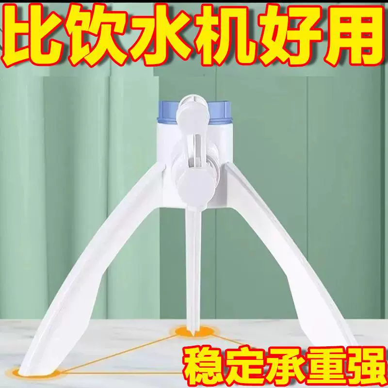 Универсальный простой треугольный кронштейн для больших бутылок минеральной воды, специальный перевернутый настольный диспенсер для воды на 5 л.