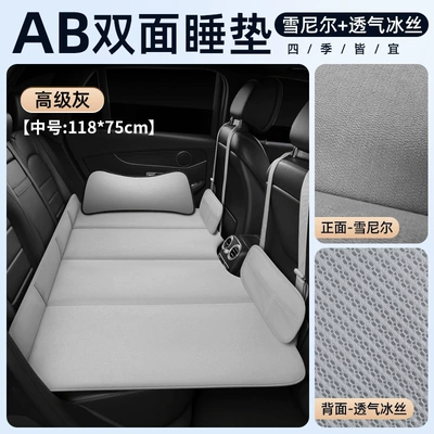 Breathable Universal Car Rear Seat, Vehicle-mounted inflatable bed - double-sided-chenille-with-headrest-breathable-ice-silk-high-end-gray-medium-size-11875cm