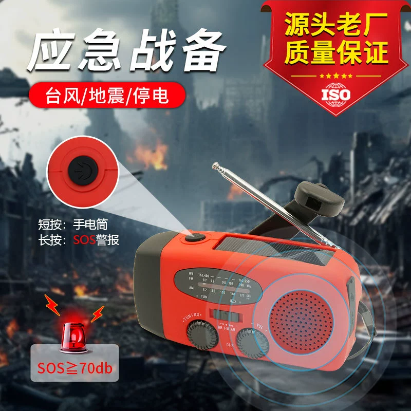 Amazon Солнечная ручная мощность аварийное радио метеорологическое предотвращение стихийных бедствий наружное многофункциональное аварийное зарядное Освещение