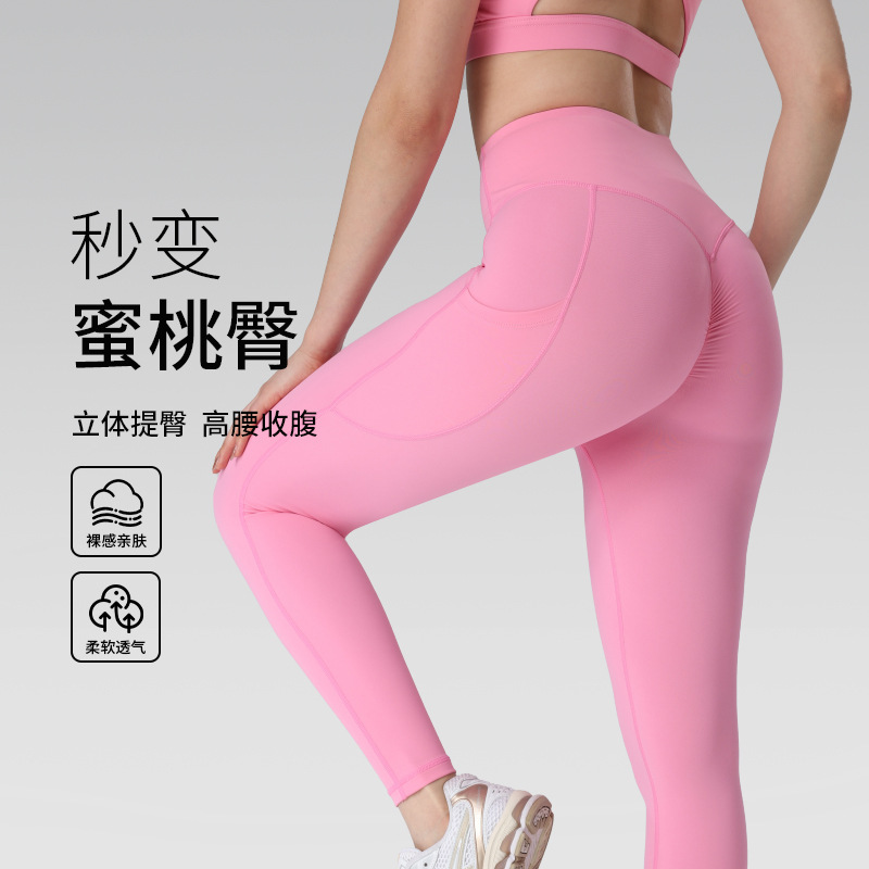 Cross-Border European and American High-Waisted Peach Butt-Lifting Yoga Pants for Women, Seamless Tight-Fitting Gym Leggings, Sports Cropped Pants
