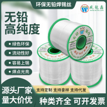 不锈钢焊锡丝 无铅环保焊锡丝欧盟标准无铅环保焊锡丝不锈钢