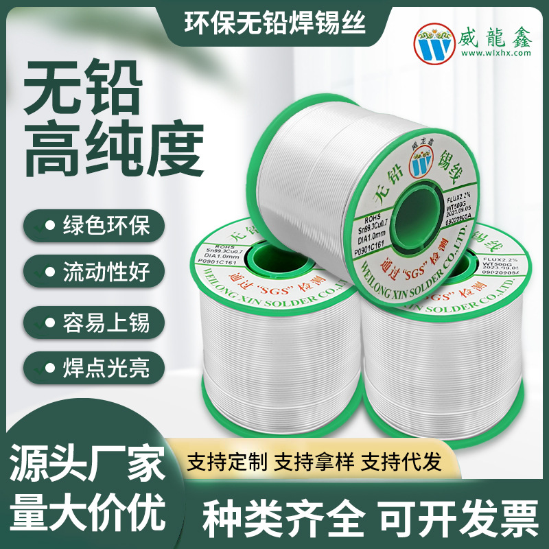 不锈钢焊锡丝 无铅环保焊锡丝欧盟标准无铅环保焊锡丝不锈钢