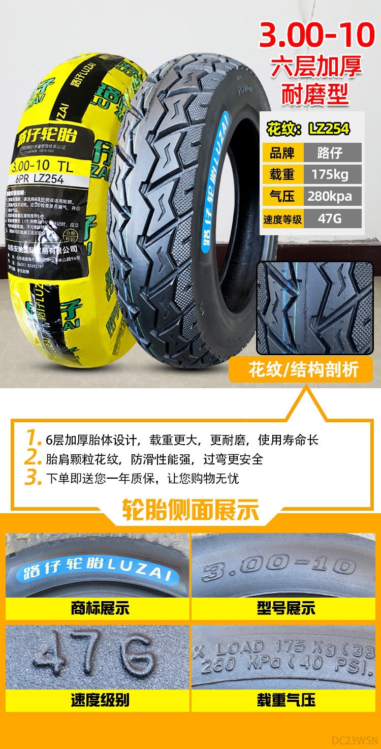 Suitable for Zhengxin tires 3.00-0, other electric vehicle tires, other 4X3.2 scooter tires, 8-ply, 300-1 other