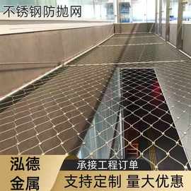 现货不锈钢绳网学校高楼防护网植物攀爬阳台防护高空防坠网户外