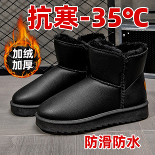 Extra Thick Northeast Winter New Waterproof Snow Boots Men's Thickened fleece-lined Cold-proof Warm Large Cotton Boots Non-slip Cotton Shoes