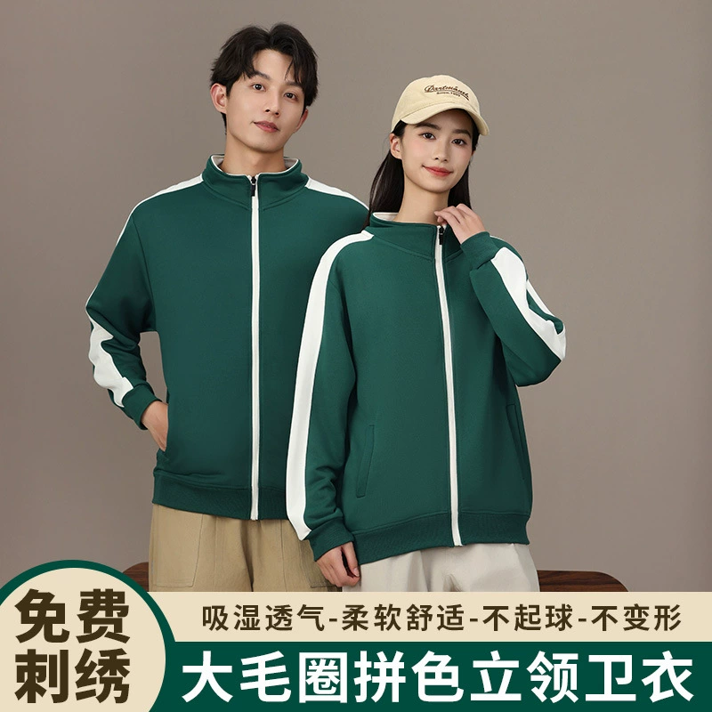 Цветной воротник свитер изготовленный на заказ осенний и зимний класс куртка групповая культурная реклама рубашка на молнии рабочая одежда с логотипом