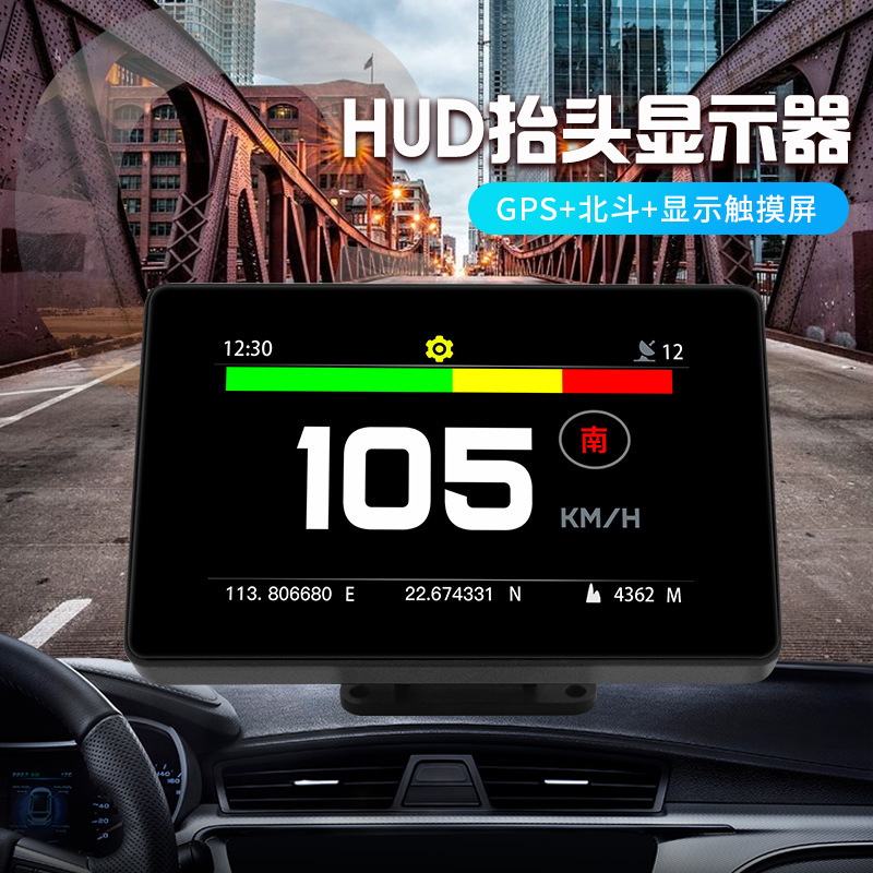 HD touch screen GPS speedometer electronic altitude meter odometer car Universal Car HUD head-up display