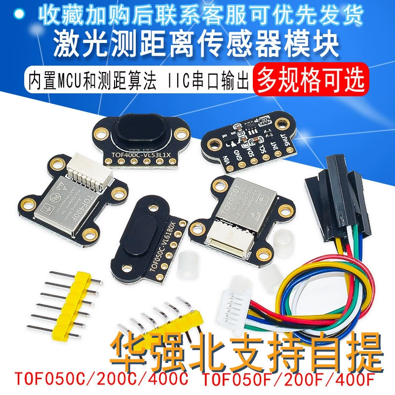Модуль датчика дальности лазера TOF TOF050F/C 200F 400F последовательный порт/режим IIC/MODBUS