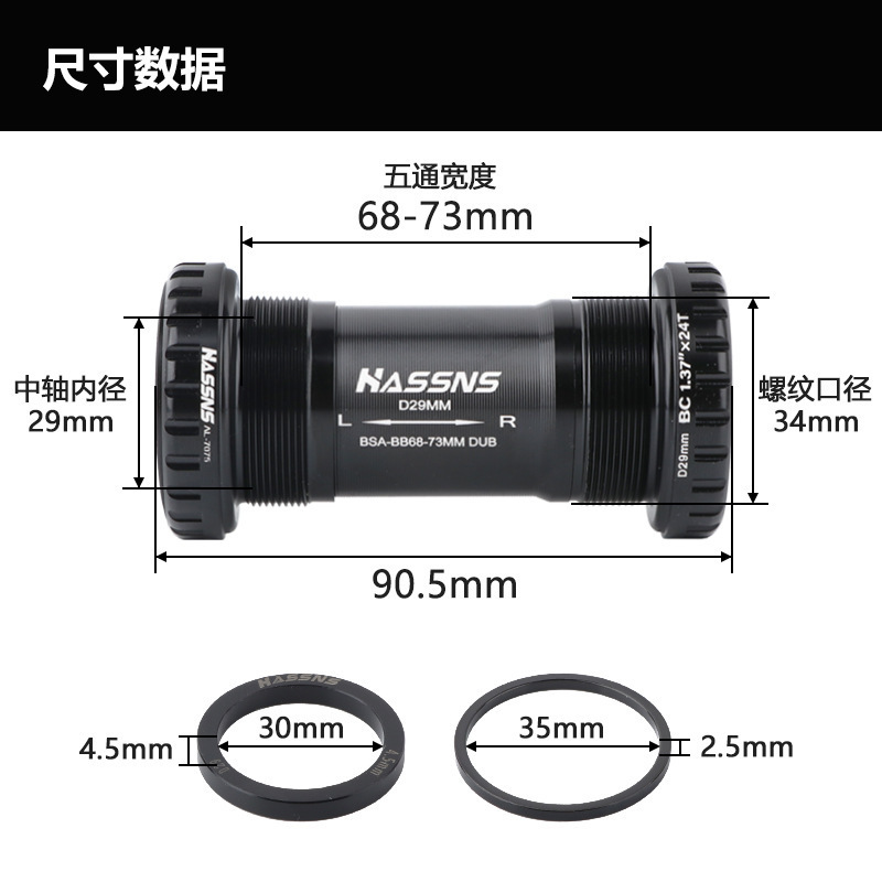 クロスボーダー卸売DUB中軸BSAねじ29mmマウンテンロード自転車培林bc 1.37回転式中軸|undefined