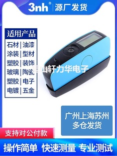 3nh Sanen YG60 gloss meter printed products plastic electronic photometer
