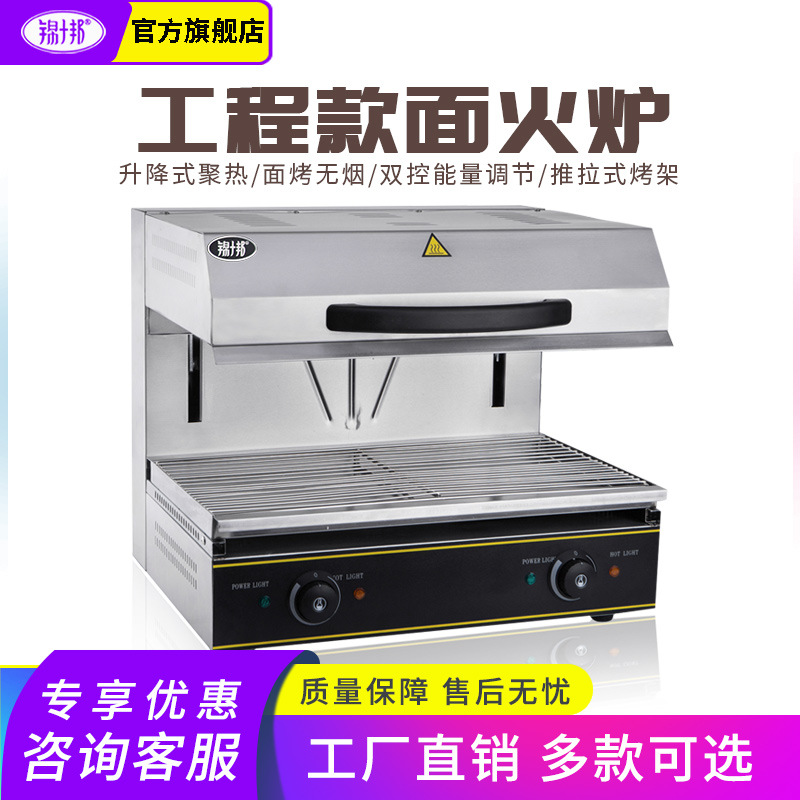 包邮电热面火炉升降式商用面烤箱日式底面火烧烤炉晒炉烤架