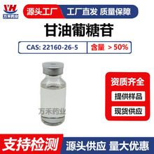 ����������50%���yƷԭ�����ǻ�����22160-26-5�ṩ���ʹa�F؛��