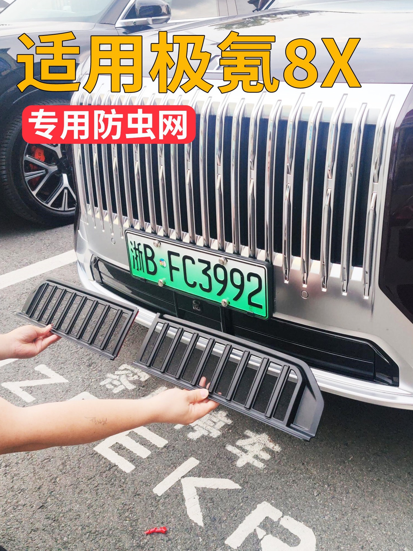 Suitable for 26 models of Zeekr 8X, insect-proof net for front grille, dust-proof net, air intake protection cover, anti-catnip modification