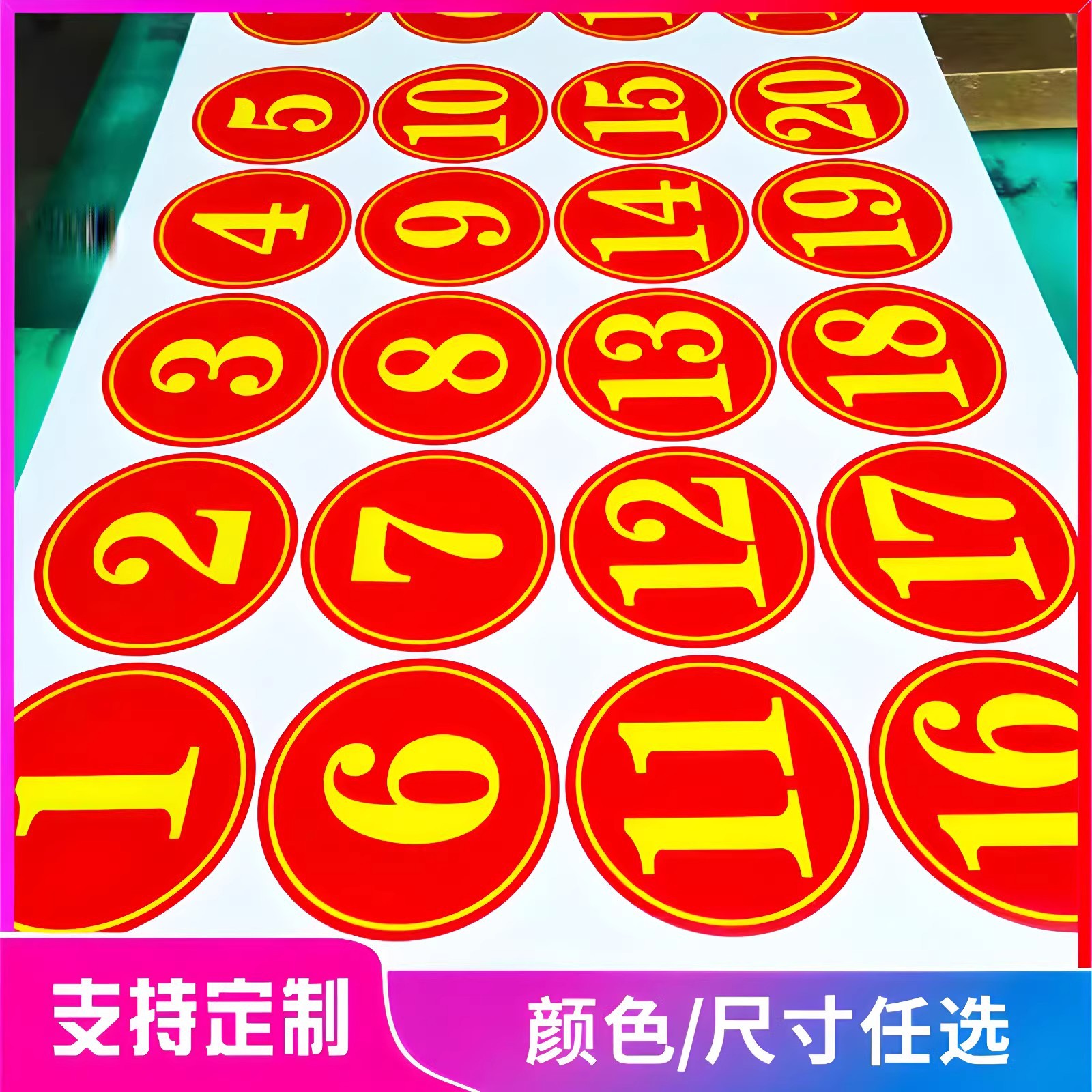 定制比赛选手号数字贴纸粘贴臂贴防水序号1到10号码贴不干胶贴纸
