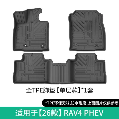 Suitable for 21-26 Models of Toyota Rav4 Rongfang Car Floor Mats, Custom-Made Tpe Floor Mats, Trunk Mat (Modelə uyğun ayaqaltı) - 26-models-of-rav4-phev-single-layer-floor-mats-north-americataiwan-china-w260700978