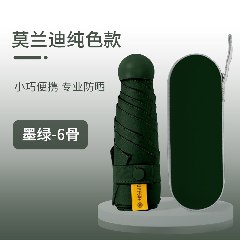 Cápsula sombrilla, protector solar, protección UV, lluvia y sol, doble uso, sombrilla plegable para mujer, pequeña y portátil, mini sombrilla de cinco pliegues