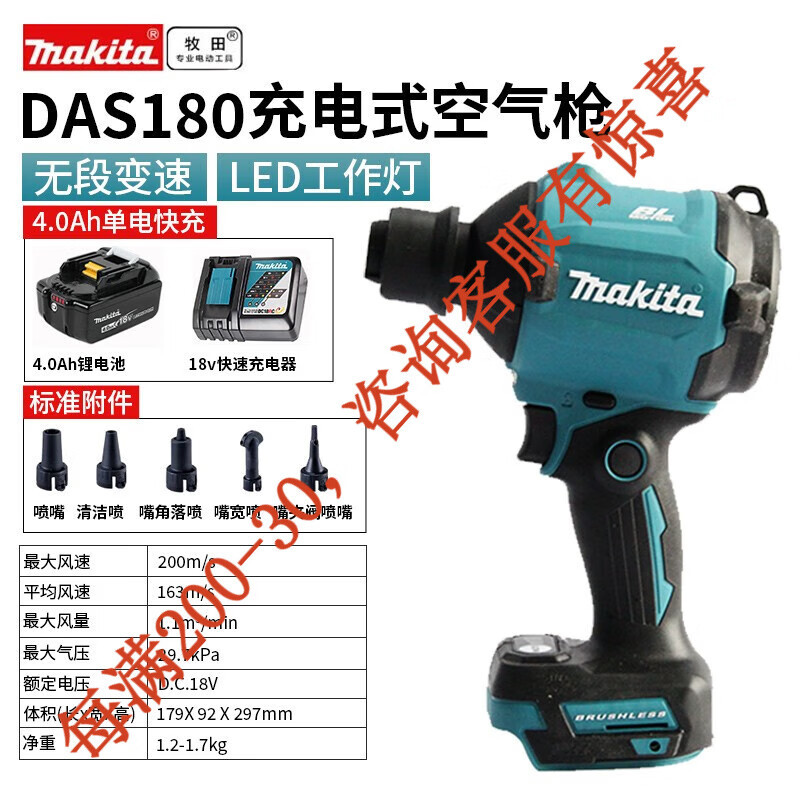 18v litio recargable DAS180 pistola recargable aire Qiang herramienta eléctrica conveniente D