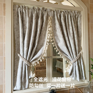 Elk French Cream Style Mid-Century Style Jacquard Blackout Curtains Anti-Uv Living Room Bedroom Floor-To-Ceiling Window Milk Tea Color