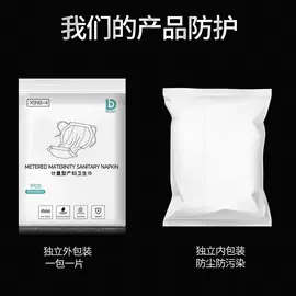 一次性马桶垫;裤型卫生巾;产妇卫生巾