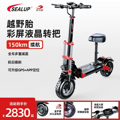 Hilop 12-inch off-road shock-absorbing small battery car aluminum alloy electric scooter for driving
