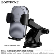 BOROFONE BH222 ��ѹʽ���߿�䳵���ֻ�֧�� �п�̨����ʽ������