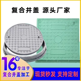 井盖;玻璃钢;防眩板