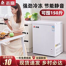 志高一级能效小冰柜家用小型冷冻冷藏两用大容量冷柜2133