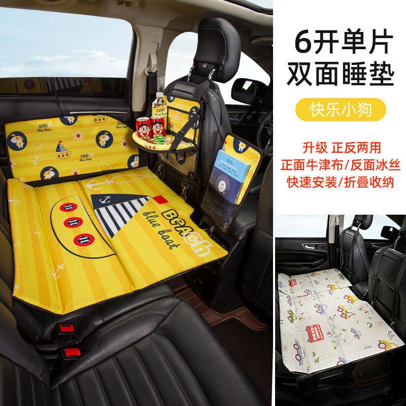 Vehicle-mounted inflatable bed – Katong Rear Travel Bed Inflatable-Free Cartoon - six-open-double-sided-sleeping-pad-happy-puppy