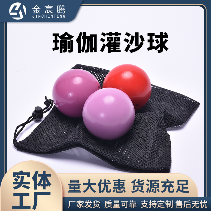 ヨガ灌漑ボール野球練習ボールトレーニング重量ボール軟式重力ボールフィットネス砂ボールヨガハンドボール運動|undefined